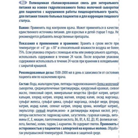 Нестле смесь Пептамен д/энтерального питания 430г №4