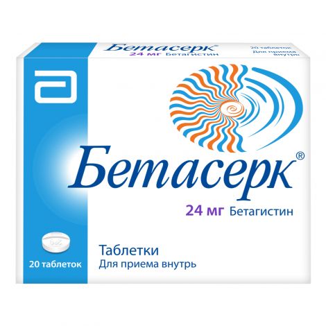 Бетасерк таб. 24мг №20