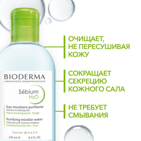 Биодерма Себиум H2O вода мицелярная 250мл 28641X №4