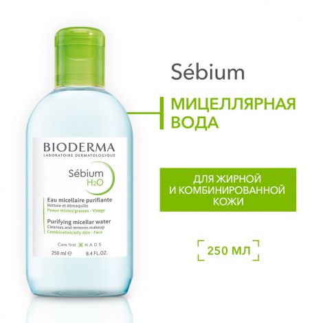 Биодерма Себиум H2O вода мицелярная 250мл 28641X №3