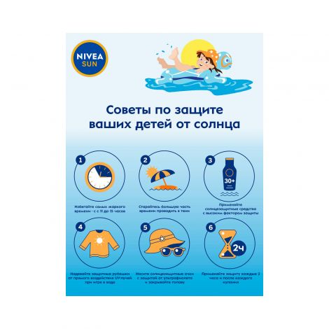 Нивея Сан спрей солнцезащитный д/детей SPF30 200мл 85403 №3