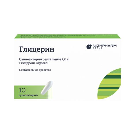 Глицерин супп.рект. 2,11г №10
