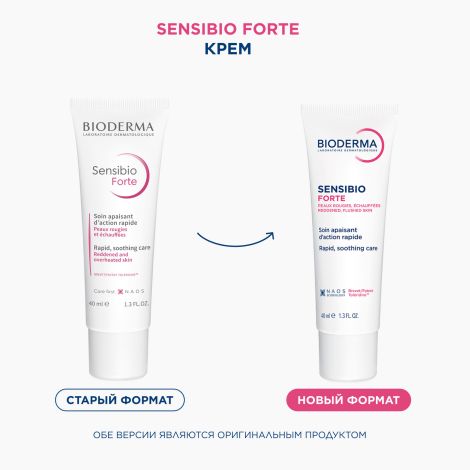 Биодерма Сенсибио форте крем для лица 40мл 28691 №4