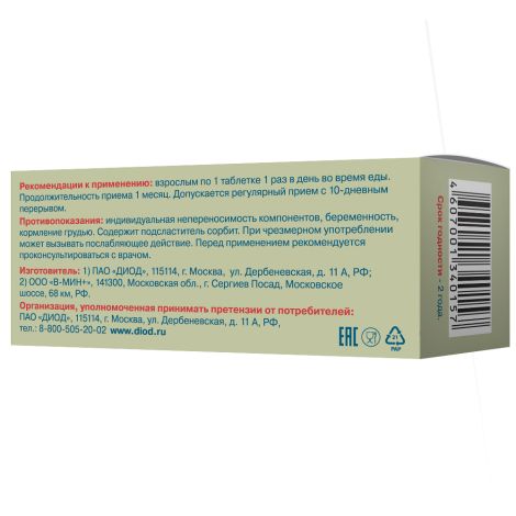 Селен-Актив таб. №60 №3