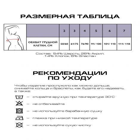 Релаксан футболка д/женщин согревающая поддерживающая 54%шерсть р.5 2200 №3