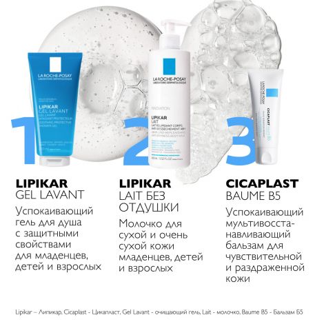 Ля Рош-Позе Липикар гель для душа очищающий 200мл M95462 №5