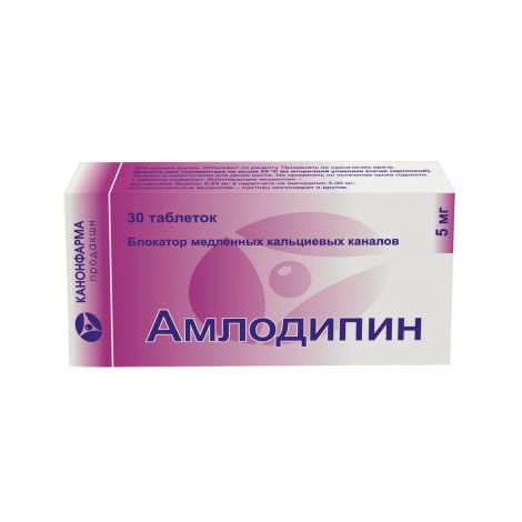 Амлодипин таб. 5мг №30