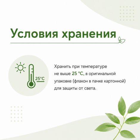 Пустырника настойка 25мл №7