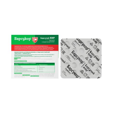 Барсучий жир капсулы 0,2г №100 №2