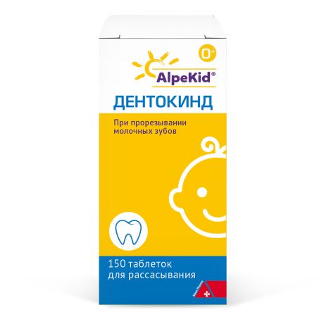 Дентокинд таб. для рассасыв. №150