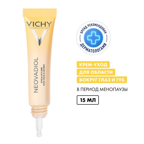 Виши Неовадиол крем для обл.вокруг глаз/губ 15мл №2