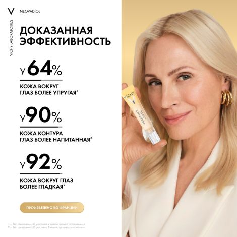 Виши Неовадиол Антивозрастной крем-уход для кожи в области вокруг глаз и губ в период менопаузы 15мл №3