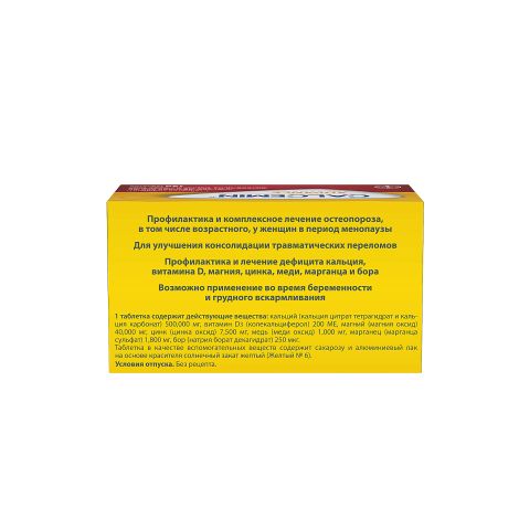 Кальцемин Адванс таб. п/о плен. №120 №3