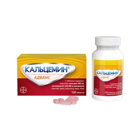 Кальцемин Адванс таб. п/о плен. №120