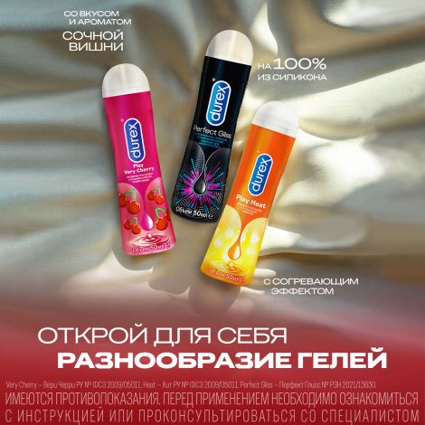 Дюрекс гель-смазка Плей сладкая клубника 50мл №6