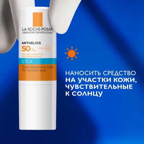 Ля Рош-Позе Антгелиос Солнцезащитный стик для чувствительных зон лица SPF 50+ 9г №4