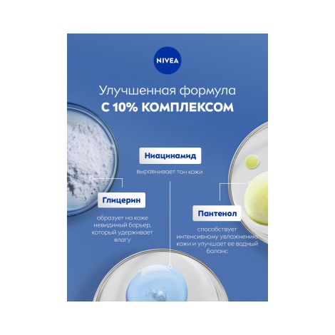 Нивея СОС восстанавливающий бальзам для тела 250мл 88183 №3