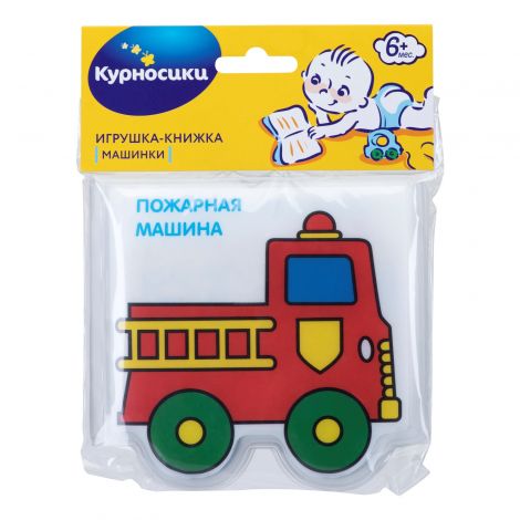 Курносики игрушка Книжка с пищалкой Машинки 27079 №2