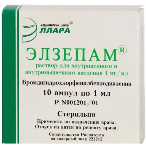 Элзепам р-р для в/в и в/м введ. 0,1% 1мл №10