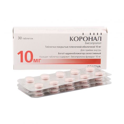 Коронал таб.п/о плен. 10мг №30