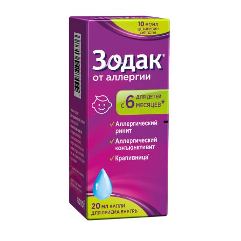 Зодак капли 10мг/мл 20мл №2