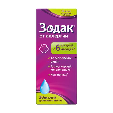 Зодак капли 10мг/мл 20мл