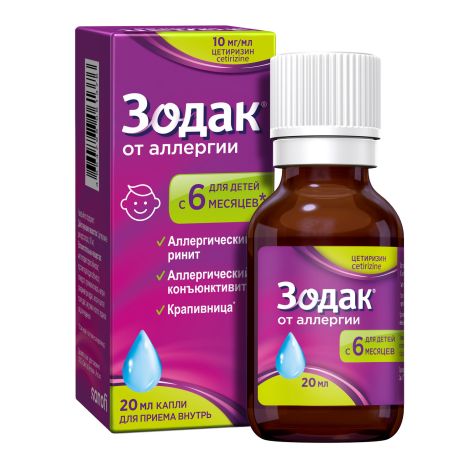 Зодак капли 10мг/мл 20мл №4
