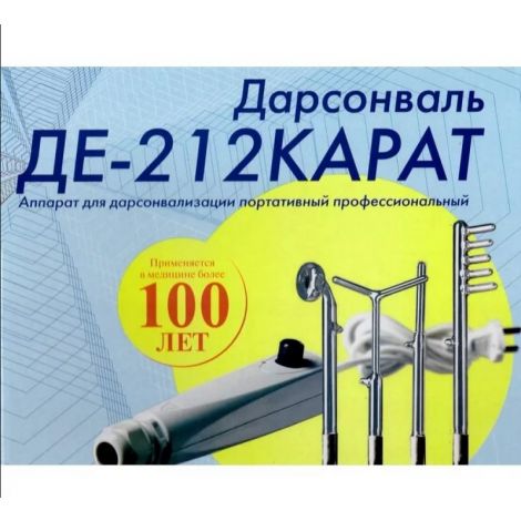 Аппарат ДЕ-212 Карат для дарсонвализации портативный профессиональный