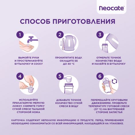 Неокейт смесь 400г №5