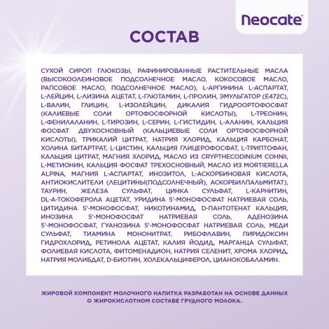 Неокейт смесь 400г №7