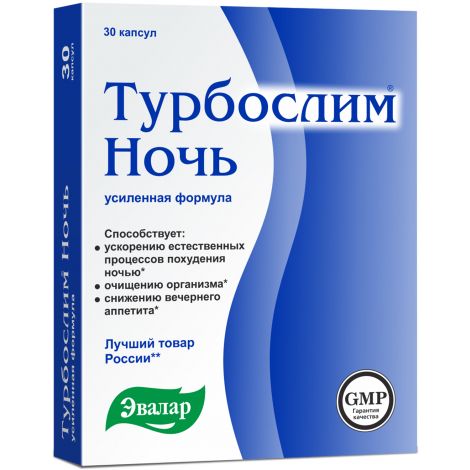 Турбослим ночь усиленная формула капс. 0,3г №30