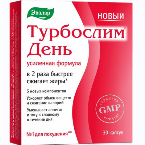 Турбослим день усиленная формула капс. 0,3г №30
