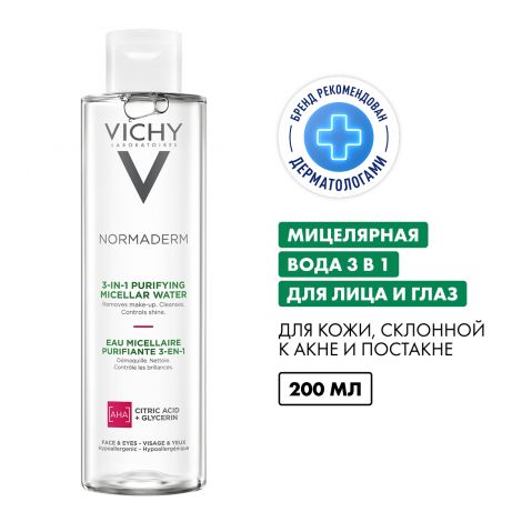 Виши Нормадерм лосьон для лица мицеллярный для проблемн./чувств.кожи 200мл M3262100 №2