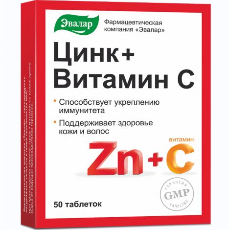 Цинк+Витамин С таб. 0,27г №50