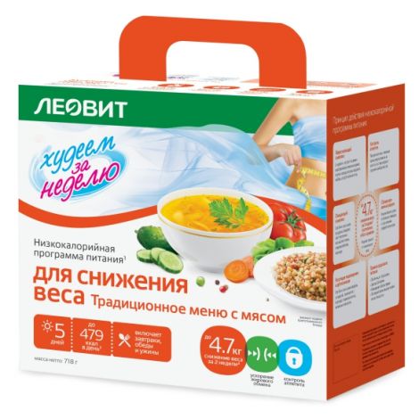 БиоСлимика Традиционное меню с мясом 5 порций