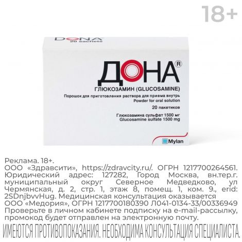 Дона пор. 1500мг №20