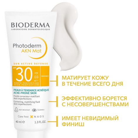 Биодерма Фотодерм Солнцезащитная матирующая эмульсия AKN SPF30 40мл 28481B №4