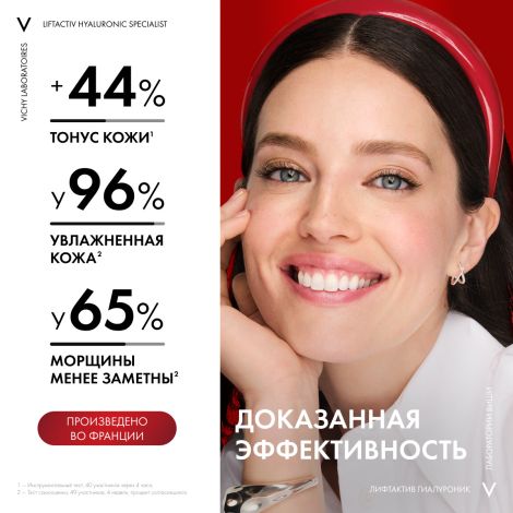 Виши ЛифтАктив Супрем Ночной крем-уход для лица и шеи против морщин для увлажнения, упругости и лифтинга кожи 50мл №3