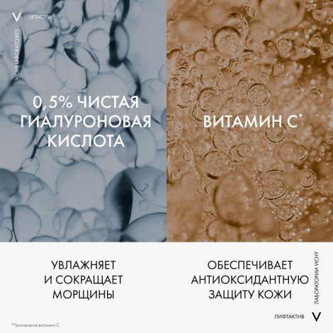 Виши ЛифтАктив Супрем крем для лица ночной против морщин 50мл M2912600 №7