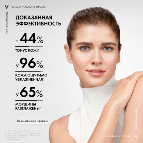 Виши ЛифтАктив Супрем крем для лица ночной против морщин 50мл M2912600 №4