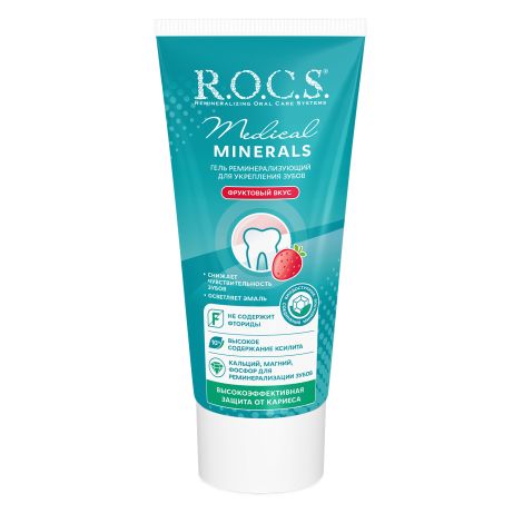 Рокс гель зубной Медикал Минералс фрукты 45г №3