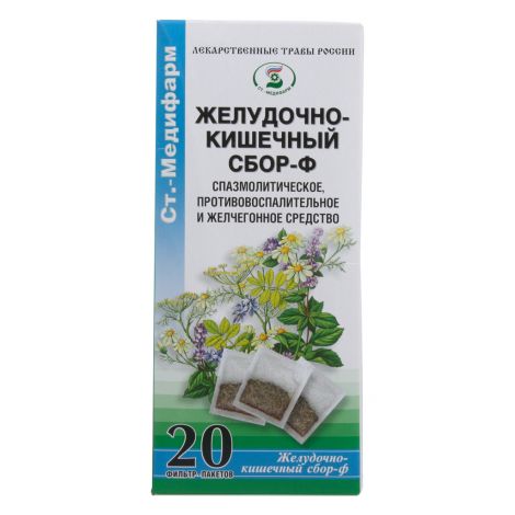 Желудочно-кишечный сбор ф/п 2г №20