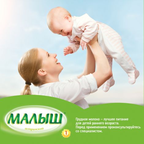 Малыш смесь молочная Мaлыш 1 350г №10