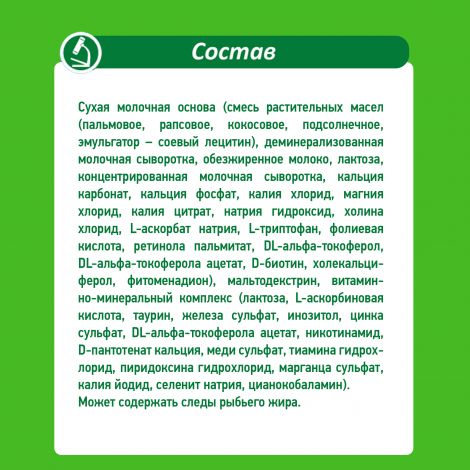 Малыш смесь молочная Мaлыш 2 350г №4