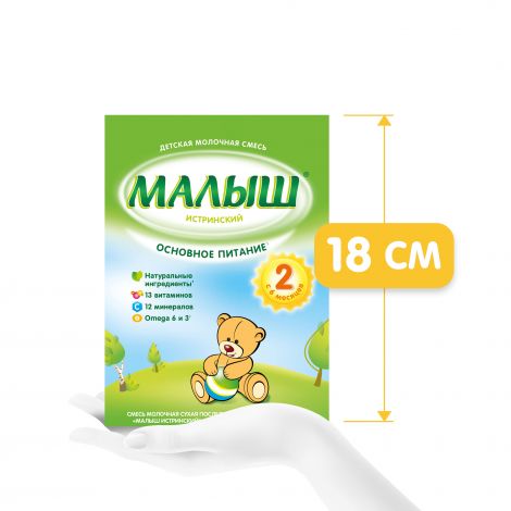Малыш смесь молочная Мaлыш 2 350г №9
