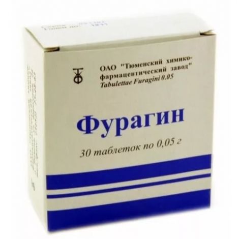 Фурагин таб. 0,05г №30