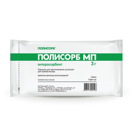 Полисорб МП пакет порошок 3г №10 №2
