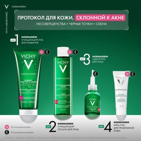 Виши Нормадерм Анти-Айдж крем для лица антивозрастной для проблемн.кожи 50мл M1779300 №6