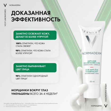 Виши Нормадерм Анти-Айдж крем для лица антивозрастной для проблемн.кожи 50мл M1779300 №3