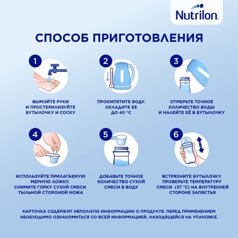 Нутрилон смесь молочная ПРЕ 1 д/недоношенных детей 400г №7